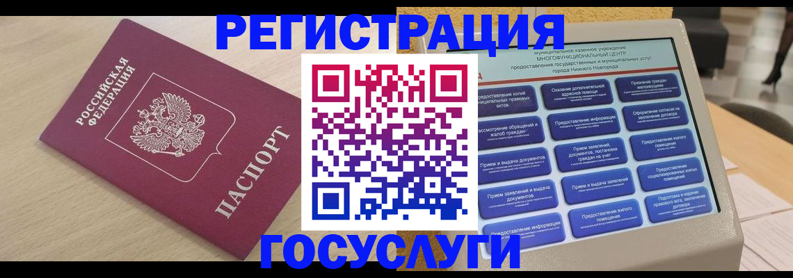 временная регистрация надежно в Юрге